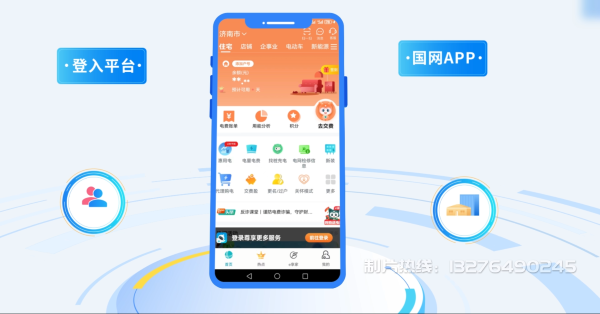 德清县电力供需平台MG动画制作_电力系统可视化动画设计_智慧电网数字化宣传动画_电网科普动画_